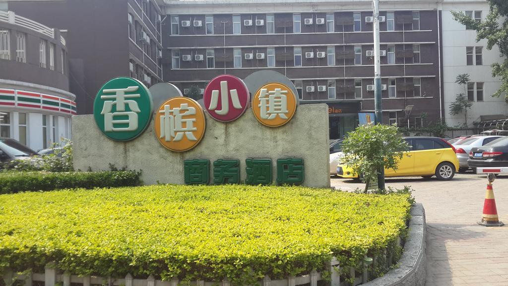 Tianjin Starway Hotel ภายนอก รูปภาพ